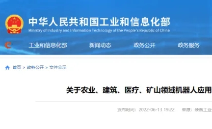 工信部發布機器人應用優秀場景名單！蔚建科技成功入選建筑領域優秀名單