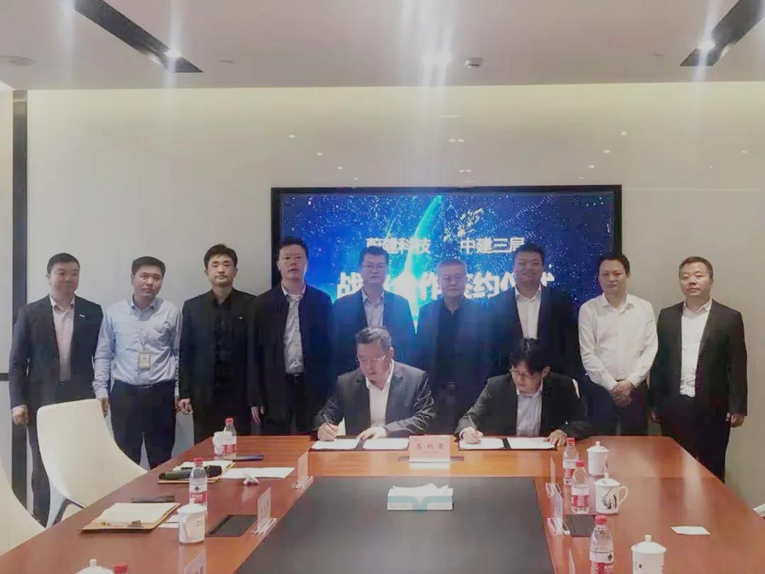 中建三局一公司與上海蔚建科技有限公司簽署戰略合作協議(圖1)