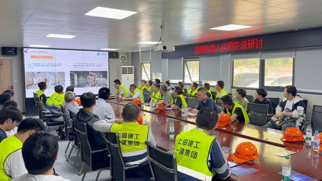蔚建機器人“尖兵”集結(jié)，上海建工一建集團力推“內(nèi)墻粉刷系列機器人”規(guī)模化應(yīng)用