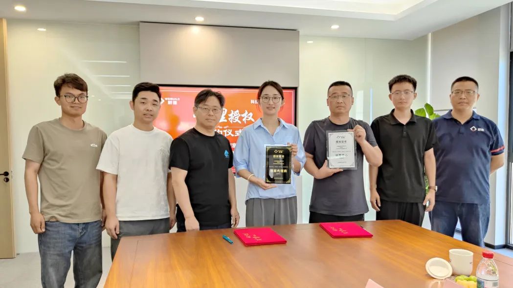 蔚建科技授權北京京南方區域獨家代理，開啟智能建造區域戰略新篇章！
