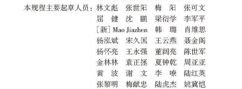 蔚建科技深度參與中國(guó)建筑業(yè)協(xié)會(huì)《建筑內(nèi)墻抹灰機(jī)器人施工技術(shù)規(guī)程》編制工作(圖4)