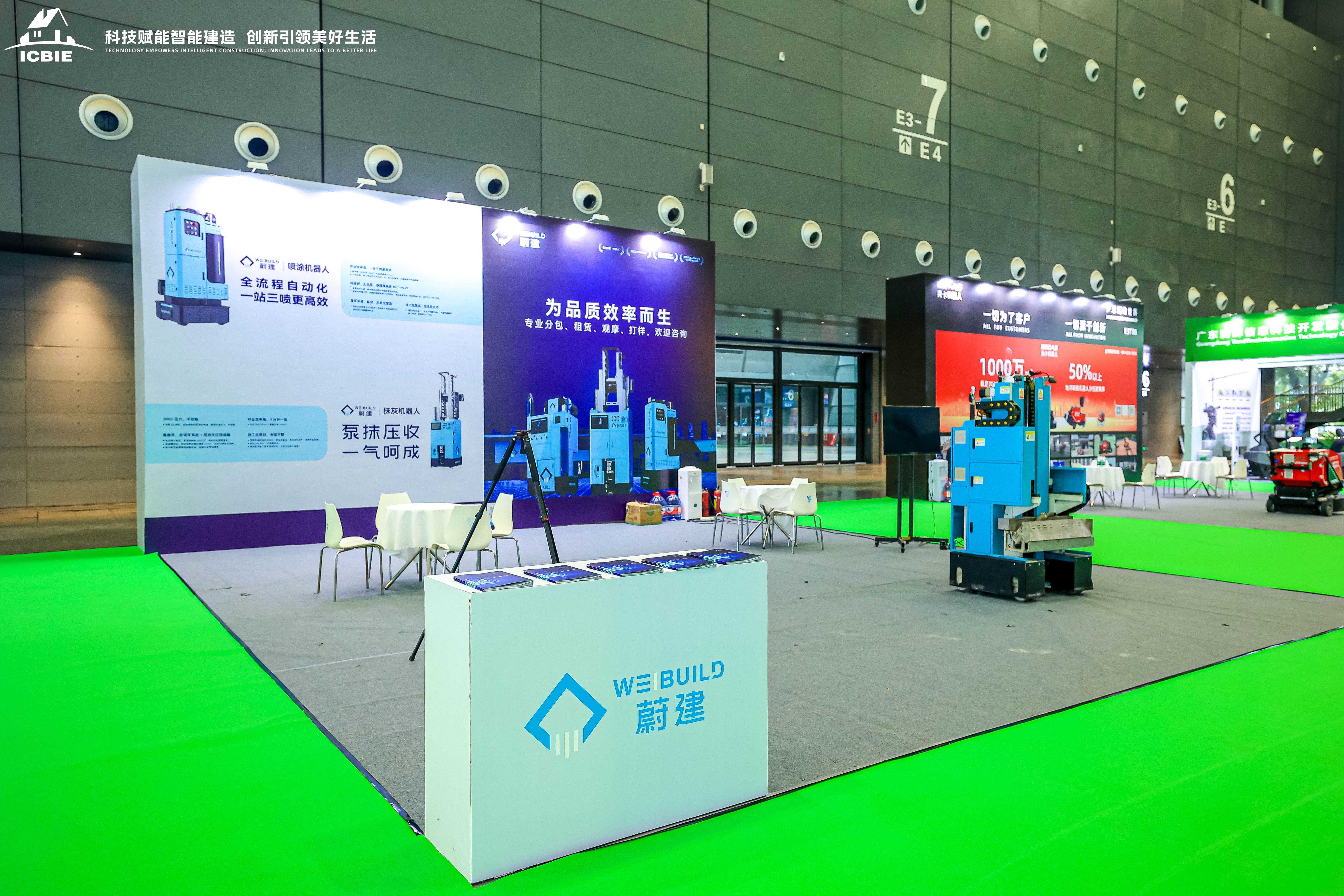 蔚建科技亮相2026長(zhǎng)沙筑博會(huì)，機(jī)器人技術(shù)破解建筑“臟亂繁重”難題！(圖5)