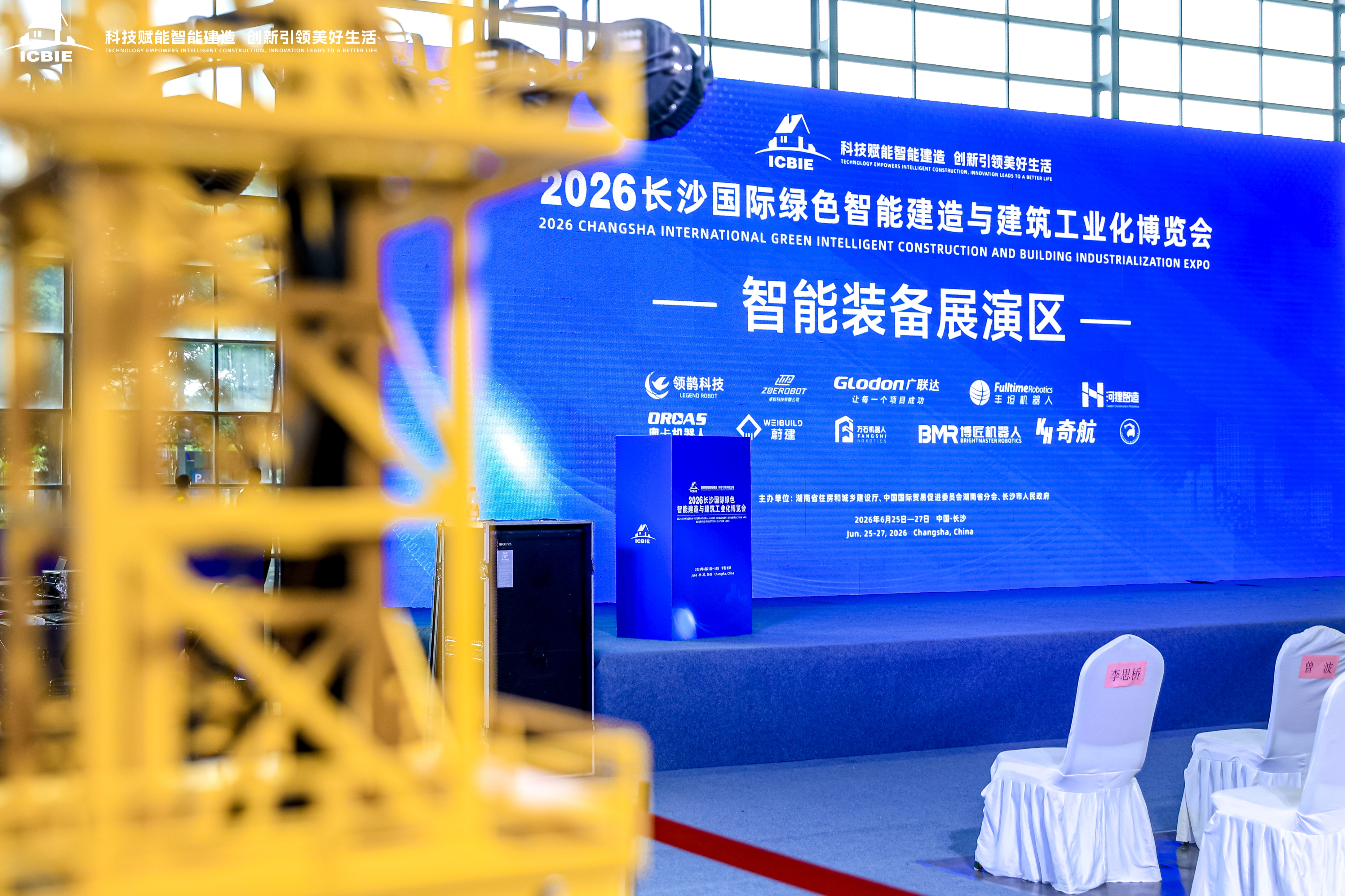 Weijian Technology makes its debut at the 2026 Changsha Construction Expo, with robot technology solving the problem of "dirty, messy, and heavy" construction!(圖5)